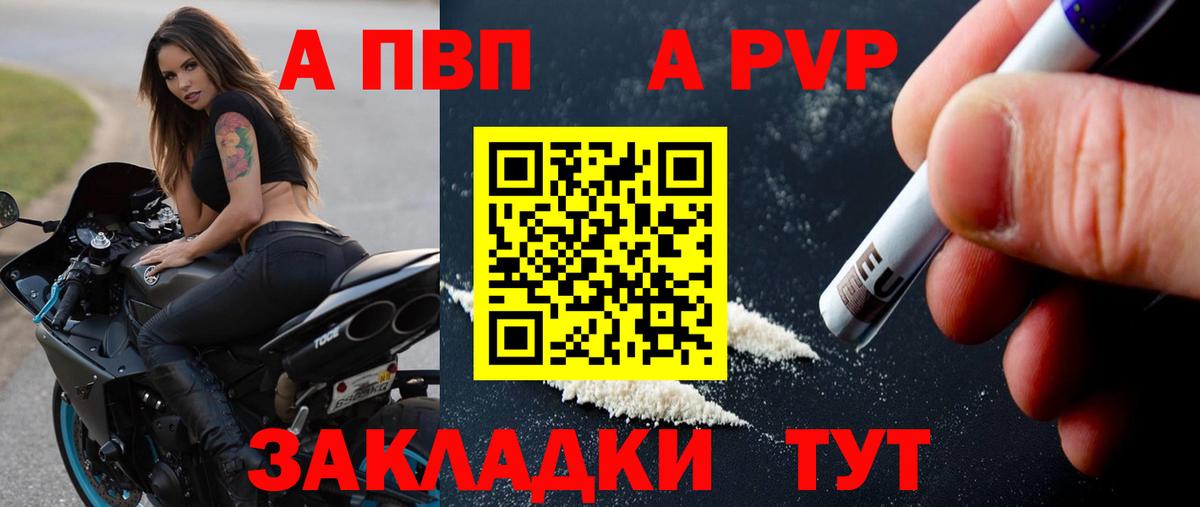 A-PVP СК  Alpha PVP  Кувандык  продажа наркотиков  Вход с VPN  А ПВП крисы CK  APVP Crystall 