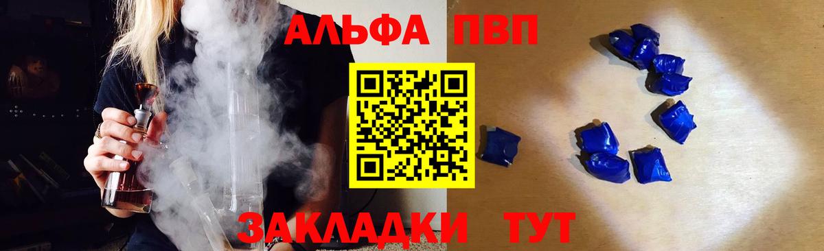 Альфа ПВП кристаллы Кувандык