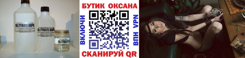 где найти наркотики  Кувандык  Бутират оксана 