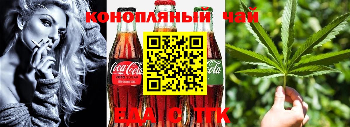 Cannafood марихуана Кувандык