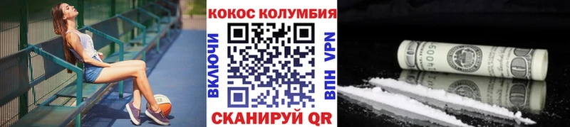 Кокаин 98% Кувандык