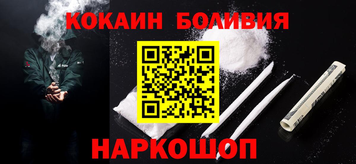 КОКАИН 97% Кувандык