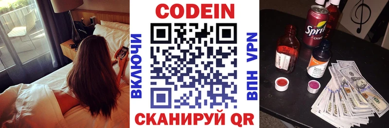 даркнет сайт  Кувандык  Кодеиновый сироп Lean напиток Lean (лин) 