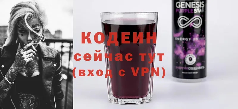 hydra как войти  Кувандык  Кодеин Purple Drank 