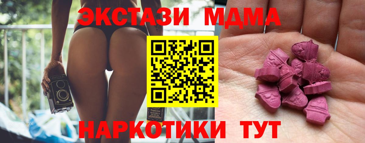 Ecstasy ешки Кувандык