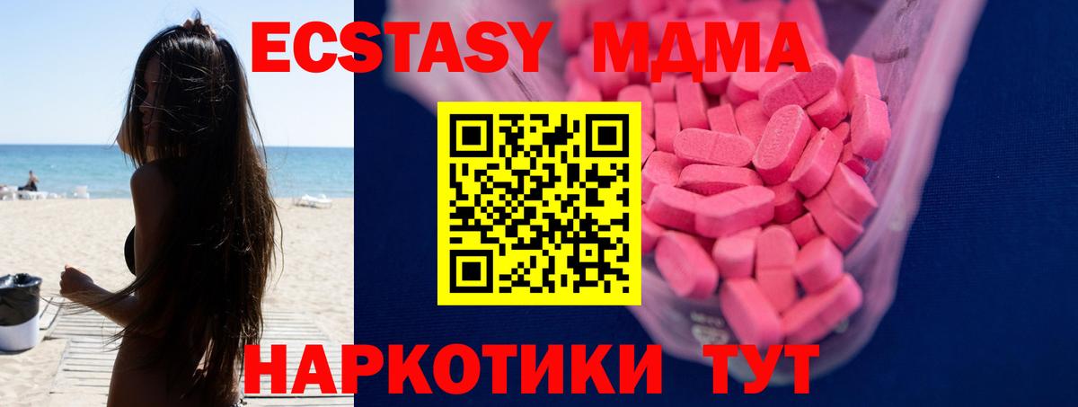 Кувандык  Ecstasy VHQ  ЭКСТАЗИ VHQ  Вход с VPN 