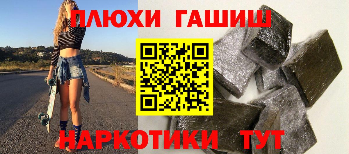 Гашиш hashish  Вход с VPN  Кувандык  ГАШ hashish 