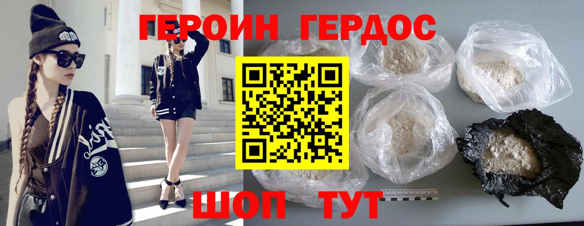 Кувандык  ГЕРОИН  Вход с VPN  ГЕРОИН Heroin 