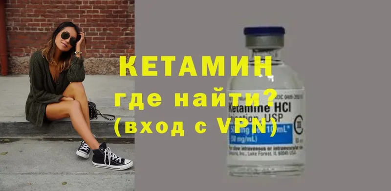 Кетамин ketamine  Кувандык 