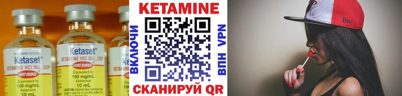 цена наркотик  Кувандык  КЕТАМИН VHQ 
