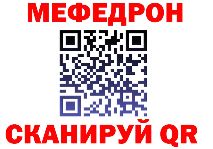 МЯУ-МЯУ 4 MMC ссылка дарк нет мега Кувандык