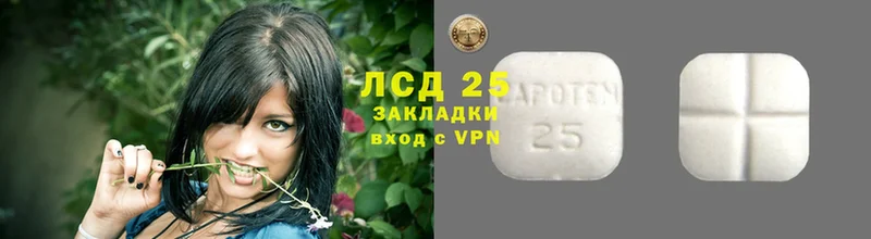 LSD-25 экстази кислота  купить закладку  мега как зайти  Кувандык 