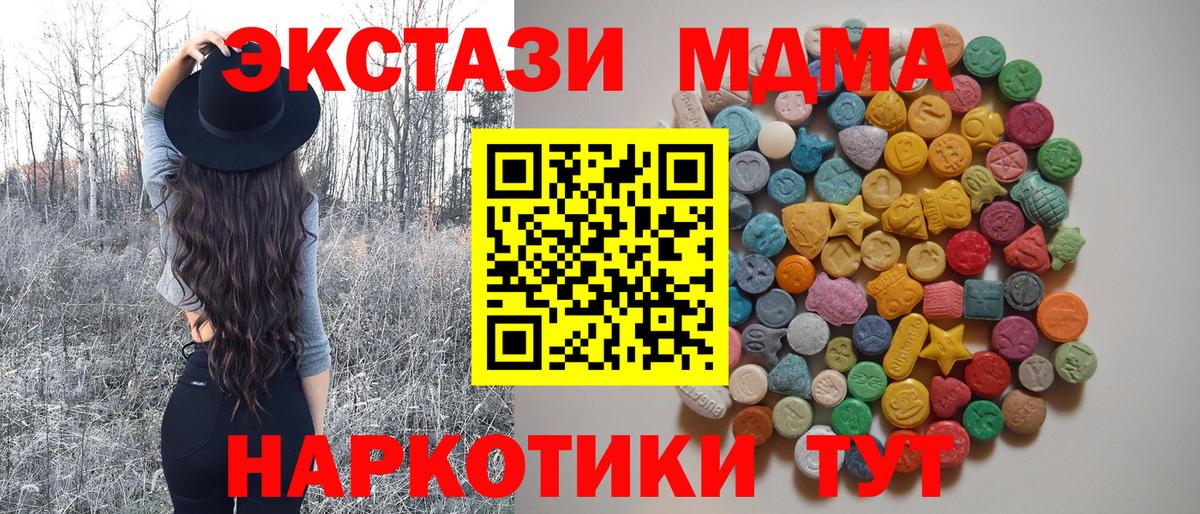 MDMA молли  MDMA  Кувандык  Вход с VPN  МДМА Molly 