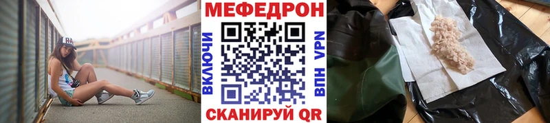 МЕФ 4 MMC  даркнет состав  Кувандык 