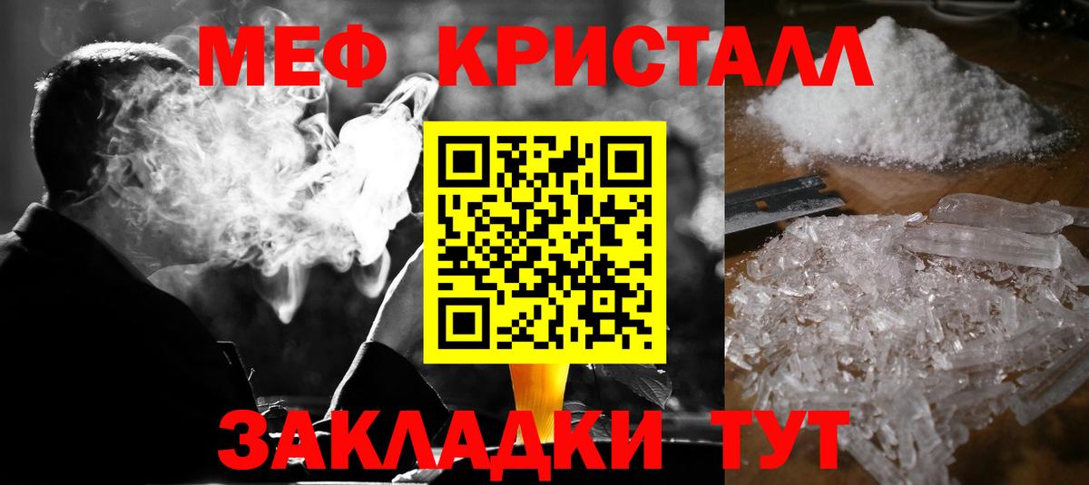 Меф мука Кувандык