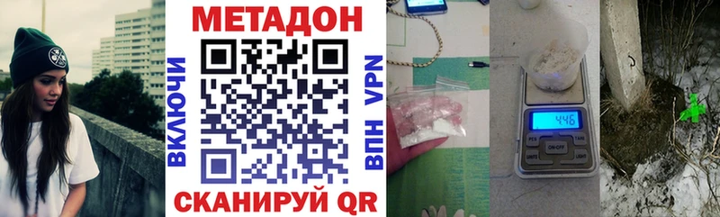 купить наркоту  Кувандык  МЕТАДОН methadone 