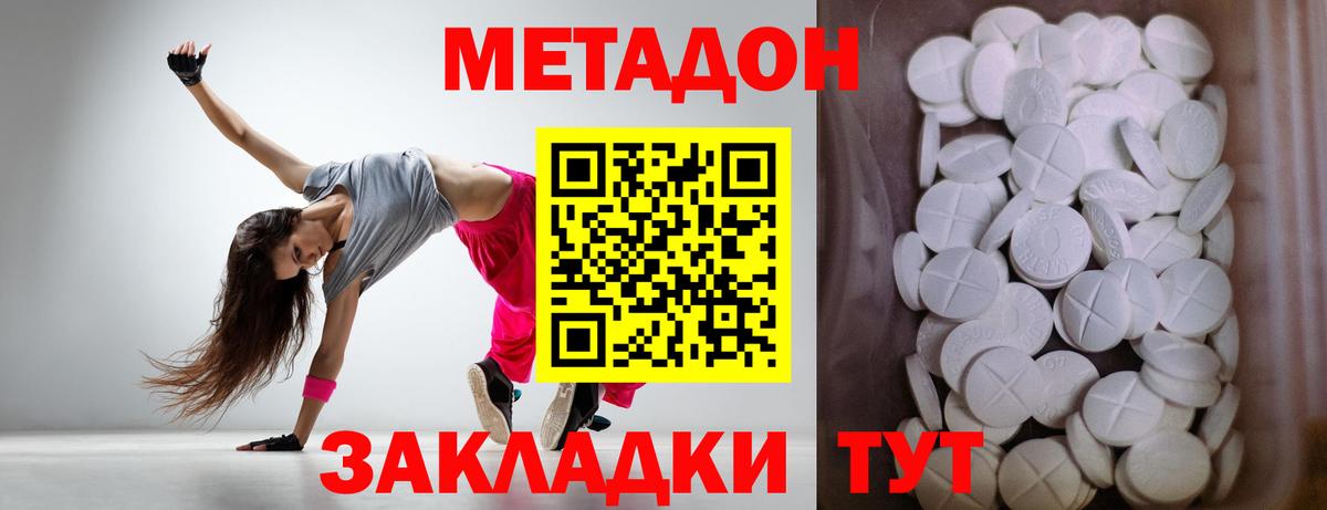 ОМГ ОМГ онион  МЕТАДОН белоснежный  МЕТАДОН VHQ  Вход с VPN  Кувандык 