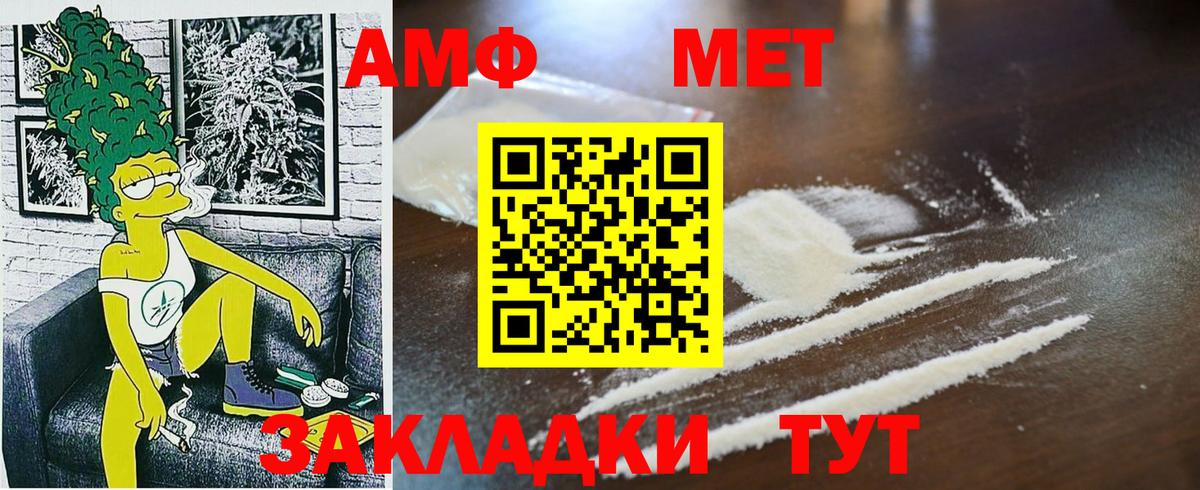 МЕТАМФЕТАМИН пудра  Вход с VPN  Кувандык 