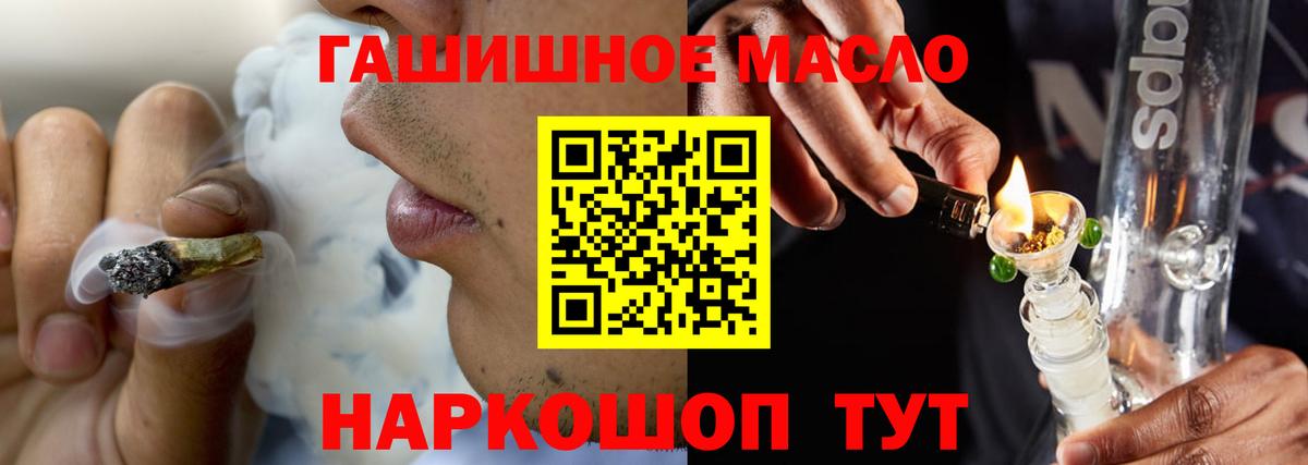 Кувандык  ТГК гашишное масло  Дистиллят ТГК THC oil  Вход с VPN 